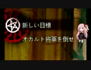 【Zombie Army Trilogy】 Part09 オカルトなあいつ 【琴葉姉妹実況】