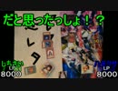 【決闘ラボ】　アンブラル VS Xセイバー