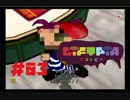 【実況】脱おこちゃま計画part3【ギフトピア】