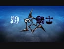【PS4版】 湖の騎士　Part.8 【DS2協力動画】