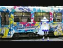 【ＭＭＤ】雪ミク電車2016の前で、『好き！雪！本気マジック』