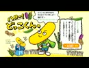マイラジ30回目