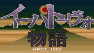 【バンブラP】イーハトーヴォ賛歌(イーハトーヴォ物語)