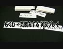 小林賢太郎 考案の言葉ポーカーで遊んでみた02【うだつちゃんねる