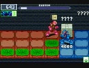 【ロックマンエグゼ6】 ネット対戦558 【マスターズクラス】
