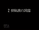 【実況】バグった風来のシレンで全クリを目指す part4 【掛軸裏編】