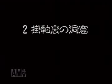 【実況】バグった風来のシレンで全クリを目指す part4 【掛軸裏編】