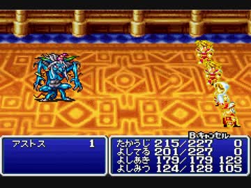 【FINAL FANTASY】FF1リプレイ Part .04【GBA】