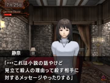 【迷探偵】雨格子の館【実況】Part23