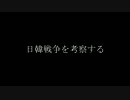 【ゆっくり】余命３年時事日記その３【朗読】