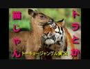 【実況】ニホンジカで猛獣狩りするよ！Part.7【トーキョージャングル】