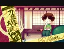 【刀剣乱舞】石切丸をイメージしてピアノ曲作ってみた【特】