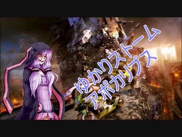 ゆかりさんがデスレースに参加するみたいですよ VOICEROID実況 ～単発～