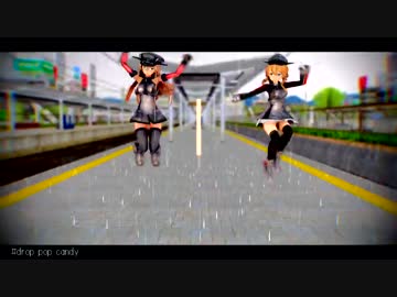 【MMD艦これ】プリンツとビスマルクでdrop pop candy