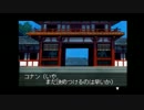 【コナン実況】名探偵コナンの事件簿ファイル2