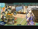2015秋イベ　突入！海上輸送作戦　E3（ゲージ破壊時）