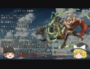 【ゆっくり解説】初心者～中級者の為のグラブル講座　SRキャラ後編