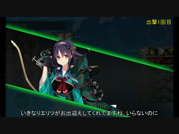 【艦これ】飛び込め！15年秋イベント！E-1編【ゆっくり実況】