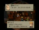 FinalFantasyTactics攻略への道 Part85 -王都ルザリア-