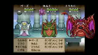 【縛り実況】相性診断で配合するＤＱＭ２　part18【イルの冒険】
