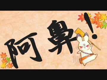 【手描き鬼徹】地獄の沙汰も君次第～芥子ちゃん風味～【歌ってみた】