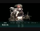 【艦これ】2015秋イベE-5甲輸送ゲージ破壊