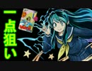 【パズドラ】 サンデーコラボガチャ　ラムちゃんを求めて