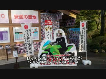 狛犬のGSR250S緩々旅～ダムツーリング編～第5回栃木バイク神社