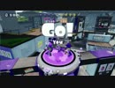 【プレイ動画】Splatoon N-ZAP85でガチマッチ！その９ 【ガチホコとエリア】