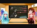 【Ａ．Ｃ．Ｅ3】これが都会の新兵器！グンダムＭ.25【琴葉姉妹実況】