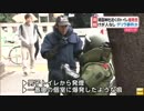 [靖国神社の南門近くの公衆トイレ] 　爆発音、けが人なし 11.23