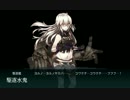 【艦これ】突入！海上輸送作戦 E-5甲 S勝利ゲージ破壊 クリア記念