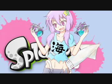 【Splatoon】スピナーゆかりん奮闘記 27杯目 【VOICEROID+実況】