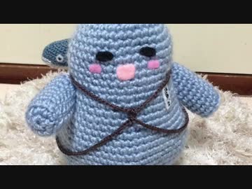 『魚心くん』あみぐるみ作ってみた。