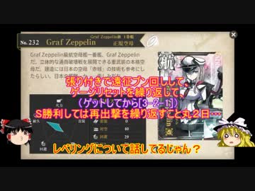 ゆっくり実況で行く、艦これ小ネタ動画・レベル１から嫁艦RTA