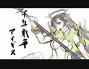 脱・新米王子の『千年戦争アイギス』実況プレイ212