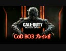 Call of duty Black ops3 プレイレポ