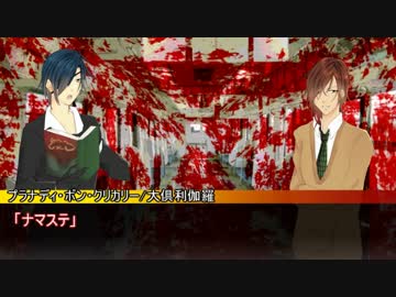 【とうらぶCoCリプレイ】政宗組で『死にたがり電車ソルト改変』