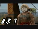 ファイナルファンタジーⅫ　【実況】　part31
