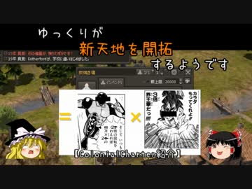 【Banished】ゆっくりが新天地を開拓するようです part5【ColonialCharter紹介】