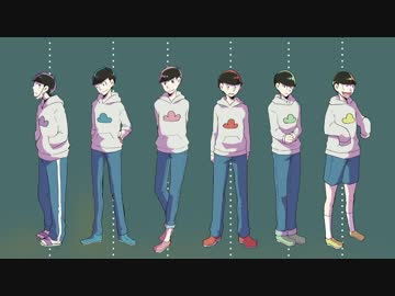 【合松】六つ子でいlかlなlいlで