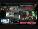 【DOA5LR】BATTLE OF OSSAN Vol.37 Version.Christie