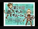 【FF11】ナンカヤル～ニャ？第28回【実況プレイ】