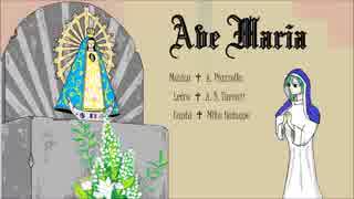 【初音ミク】 アヴェ・マリア（ピアソラ） 【Ave Maria - A.Piazzolla】