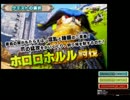 【実況】【MHX】モンハンエンカウントクロス【♯000-②】