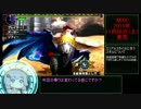 [MH4G]　ゆかりんとリハビリモンハン生活　最終日　[VOICEROID+ゆっくり実況]