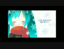【初音ミク】雪の恋【オリジナル】