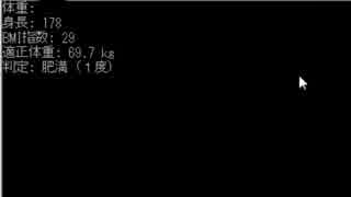 コマンドプロンプト（バッチファイル）でBMI指数を計算してみた