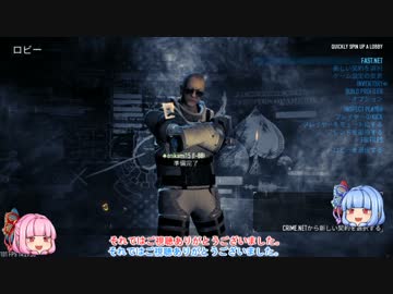 【PAYDAY2】琴葉茜ちゃんがMALLCRASHERに挑戦します （琴葉姉妹実況