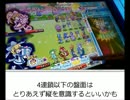【Ver1.4】　ぷよクエAC  『ぷよっと２周年』（超激辛）　強ボス